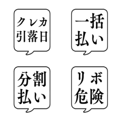 CREDIT CARD FUKIDASHI Emoji