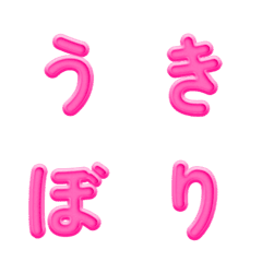 ตัวนูนมน 3D Letter Emoji 080