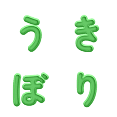 圓潤浮雕質感字母表情貼 090