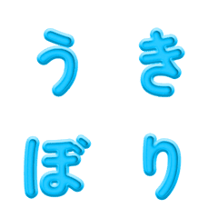 圓潤浮雕質感字母表情貼 092