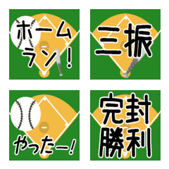 BASEBALL anime Emoji