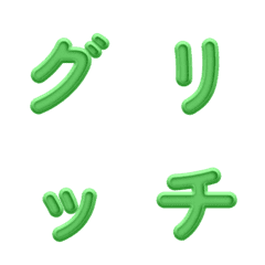 動態炫彩故障風！圓潤浮雕表情貼 090