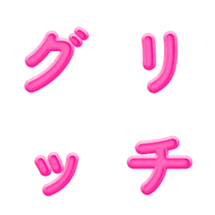 動態炫彩故障風！圓潤浮雕表情貼 080