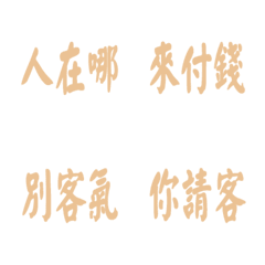 每天會說的話-膚色