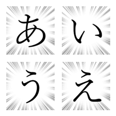 HIRAGANA/KATAKANA/SYUCYUSEN Emoji