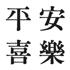 活版印刷的逆襲：仿印效果祝福篇