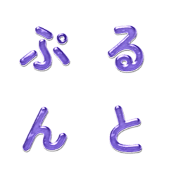 美味可口果凍字母表情貼 087