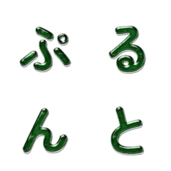 Delicious Jelly Letter Emoji 082