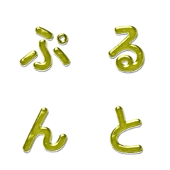 美味可口果凍字母表情貼 089