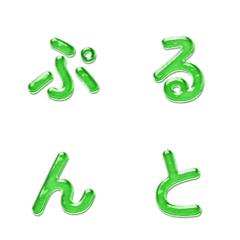 美味可口果凍字母表情貼 094