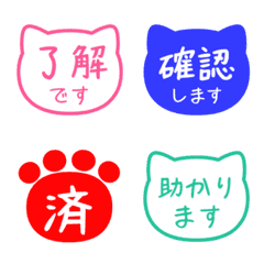 【仕事&日常】猫の敬語テキストえもじ 247