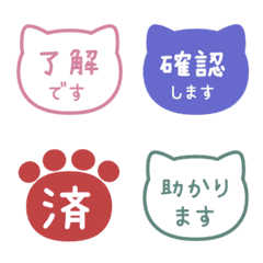 【仕事&日常】猫の敬語テキストえもじ 250