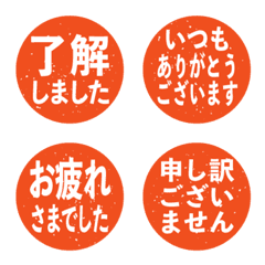 Honorific emojis circle red stamp