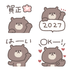 small small bear Emoji #2027 resale