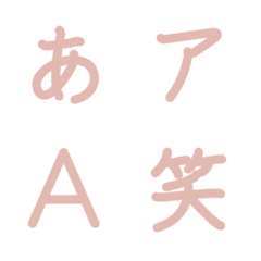 strokeEmoji Deco Text(Kana-Alphanum) 523