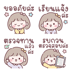 มินนี่ อิโมจิสาวออฟฟิศ Ver.ลูกค้า