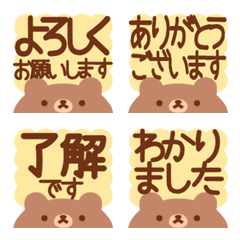 禮貌小熊。反應表情符號。