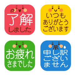 角丸四角い顔のカラフル敬語の絵文字