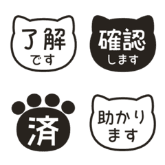 【仕事&日常】猫の敬語テキストえもじ 229