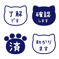【仕事&日常】猫の敬語テキストえもじ 212