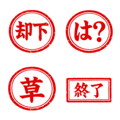 Funny Hanko Stamp Emojis