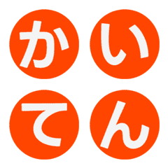 旋轉圓形搶眼色塊 字母表情貼 005