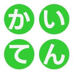 旋轉圓形搶眼色塊 字母表情貼 004