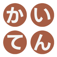 Spinning Circle Letter Emoji 120