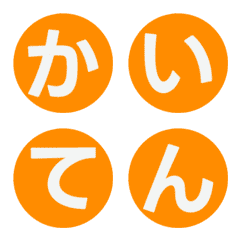 หมุนได้! วงกลม Letter Emoji 007