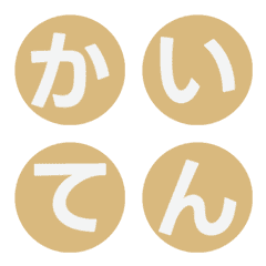 旋轉圓形搶眼色塊 字母表情貼 116