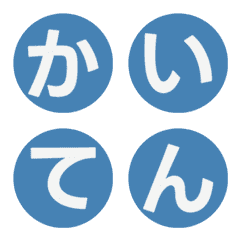 旋轉圓形搶眼色塊 字母表情貼 009