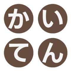 หมุนได้! วงกลม Letter Emoji 119