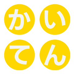 หมุนได้! วงกลม Letter Emoji 001