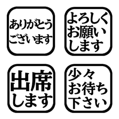 Polite Work Emoji (Black Vol.2)