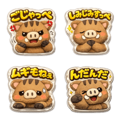 いのっぴ❤️ぷっくりシール風だっぺ茨城弁