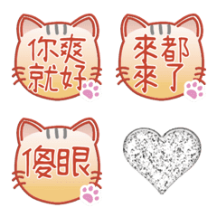 可愛的茶貓咪郵票 B white glitter