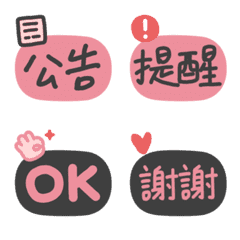 ROSE 日常工作-活動標籤 動態貼