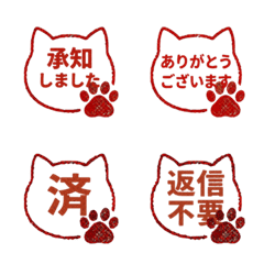 Useful Red Paw Print Message Emoji