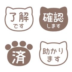 【仕事&日常】猫の敬語テキストえもじ 253