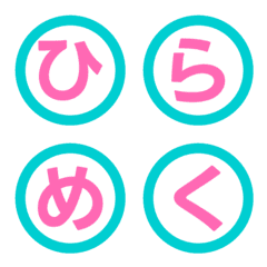 變色閃爍！撞色圓圈字母表情貼 010