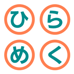 Flashy Contrast Circle Letter Emoji 014