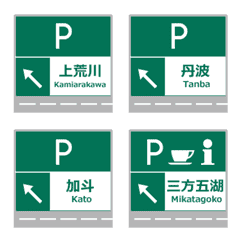 Maizuru-Wakasa Expressway Anime Emoji