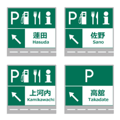 Tohoku Expressway Anime Emoji