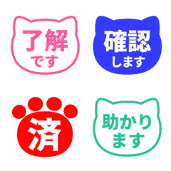 【仕事&日常】猫の敬語テキストえもじ 302