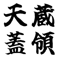 jusosinsin