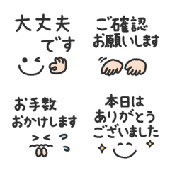 日常で使える敬語会話文2