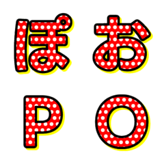 Letter Emoji ลายจุดพอปอาร์ต 011.