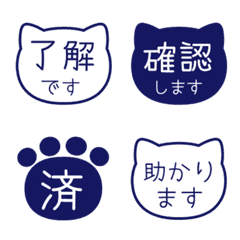 【仕事&日常】猫の敬語テキストえもじ 270