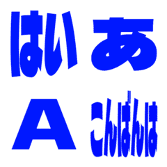 a-Emoji Deco Text(Kana-Alphanum) 2885