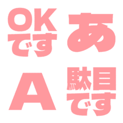 a-Emoji Deco Text(Kana-Alphanum) 2888